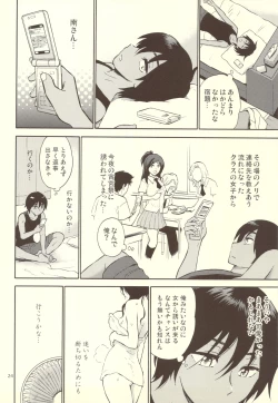 Page 24 of Pussy and Butterfly