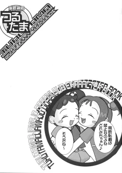 Page 2 of Turutama 3