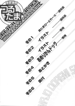 Page 3 of Turutama 3