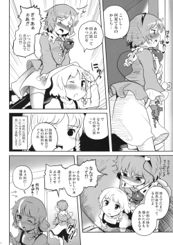 Page 4 of Koichi-chan no Ecchi na Hon ga Nai nara Watashi ga Kaku shika Nai janai!!