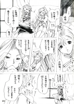 Page 21 of Futanari Euphemia x Kyonyuu Cornelia