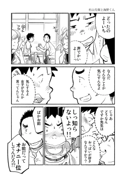 Page 14 of Manga Shounen Zoom Vol. 03
