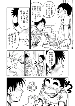 Page 26 of Manga Shounen Zoom Vol. 03
