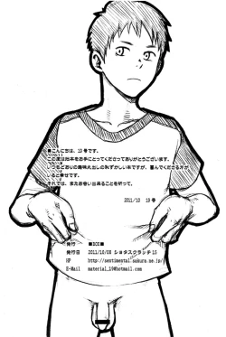 Page 12 of Tsukumo Gou- Hold Me Tight!!