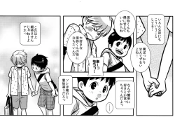 Page 7 of Chibisuke