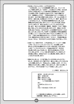 Page 81 of SISTER LOVE COMPLETE VOL.3