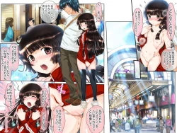 Page 34 of Aka Jersey Ni-hai Shoujo wo Gucha Gucha