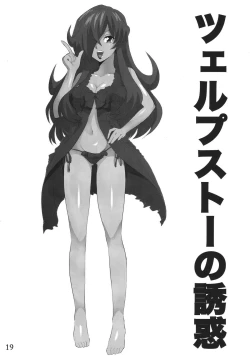 Page 17 of Mage no Kimochi