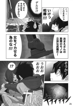 Page 24 of Mage no Kimochi