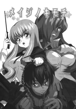 Page 2 of Mage no Kimochi