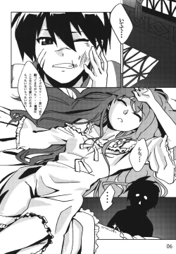 Page 4 of Mage no Kimochi