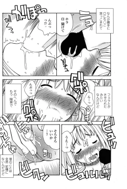 Page 110 of Comic Penguin Club 2008-06