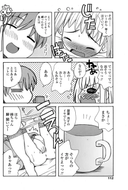 Page 114 of Comic Penguin Club 2008-06