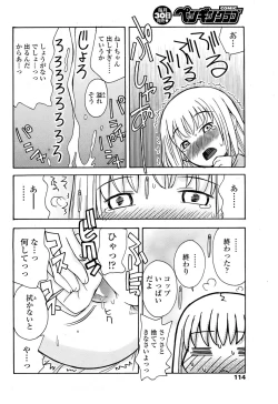 Page 116 of Comic Penguin Club 2008-06