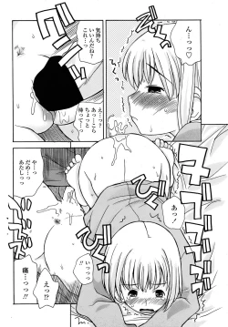 Page 118 of Comic Penguin Club 2008-06