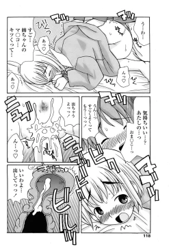 Page 120 of Comic Penguin Club 2008-06