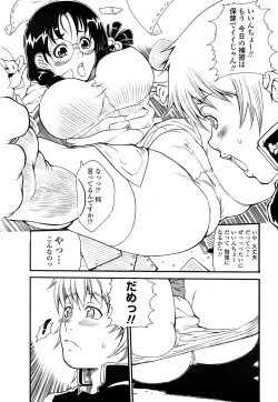 Page 209 of Comic Penguin Club 2008-06