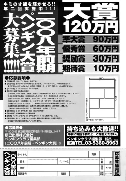 Page 229 of Comic Penguin Club 2008-06