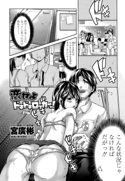 Page 53 of Comic Penguin Club 2008-06