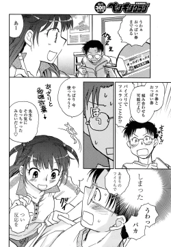 Page 78 of Comic Penguin Club 2008-06