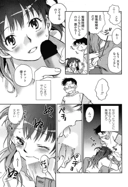 Page 79 of Comic Penguin Club 2008-06