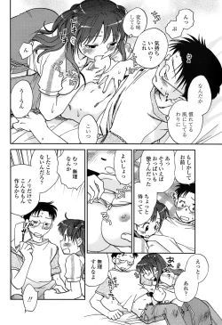 Page 80 of Comic Penguin Club 2008-06