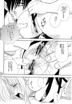 Page 16 of Bachibbachibachi!!!