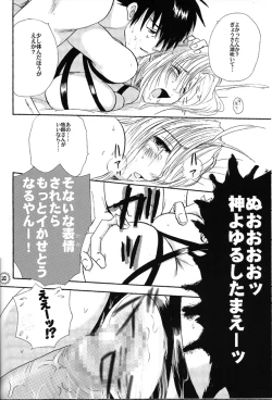 Page 18 of Bachibbachibachi!!!