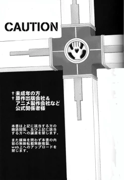 Page 5 of Bachibbachibachi!!!