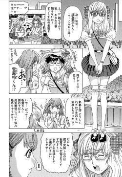 Page 107 of Koiboshi