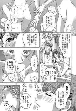 Page 114 of Koiboshi