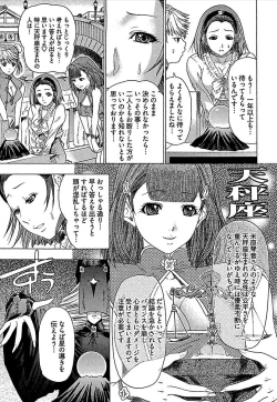 Page 124 of Koiboshi