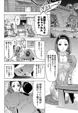 Page 131 of Koiboshi