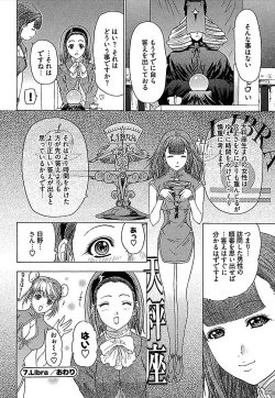 Page 139 of Koiboshi