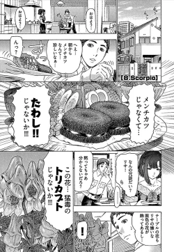 Page 140 of Koiboshi