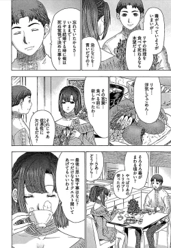 Page 147 of Koiboshi