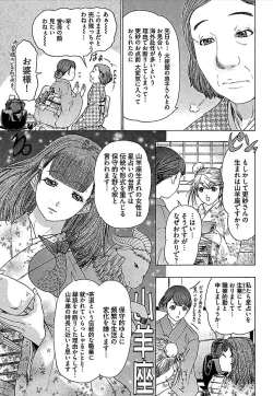 Page 178 of Koiboshi