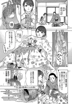 Page 184 of Koiboshi