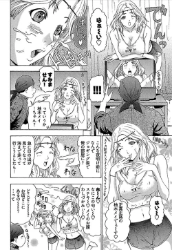 Page 195 of Koiboshi