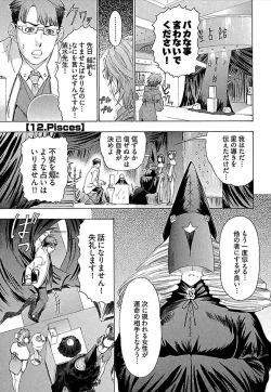 Page 212 of Koiboshi