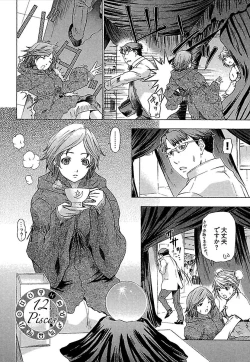 Page 213 of Koiboshi