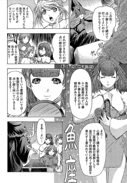 Page 215 of Koiboshi