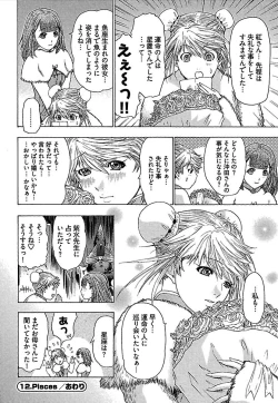 Page 229 of Koiboshi