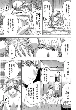 Page 238 of Koiboshi