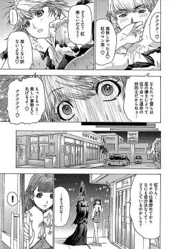 Page 242 of Koiboshi