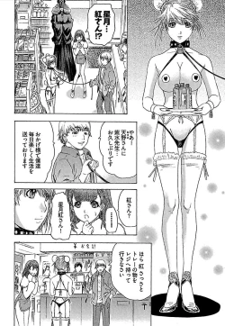 Page 243 of Koiboshi