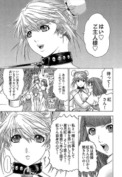 Page 244 of Koiboshi