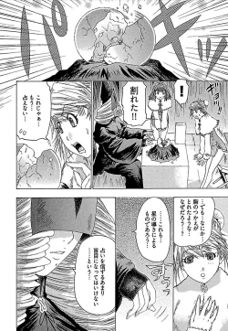 Page 247 of Koiboshi