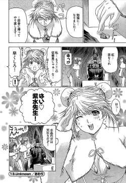 Page 249 of Koiboshi