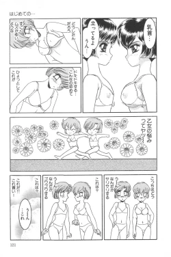 Page 121 of Little Pierce Vol.02